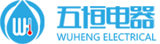 宁波五恒电器有限公司